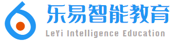 乐易智能教育